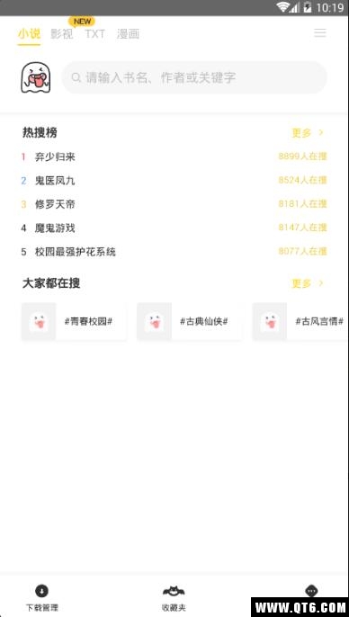 小鬼快搜去广告版破解版