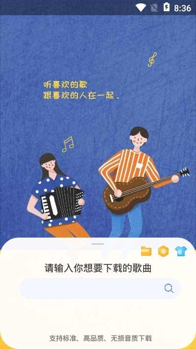 听下音乐盒app安卓版