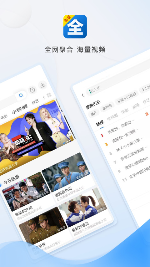 影视大全免广告版