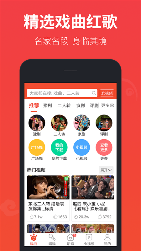戏曲多多app下载到手机