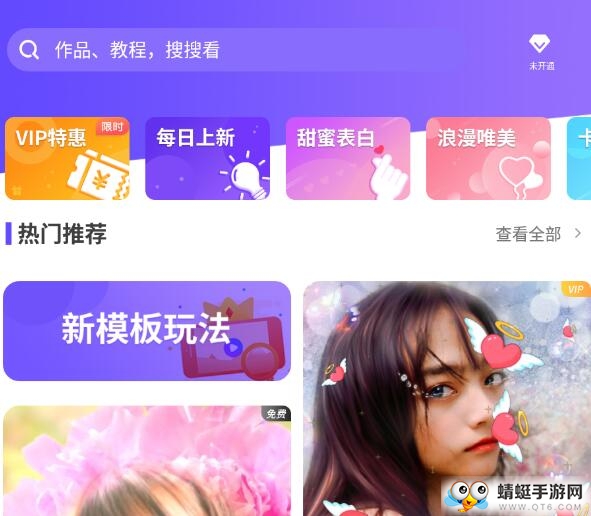 特效视频去广告版