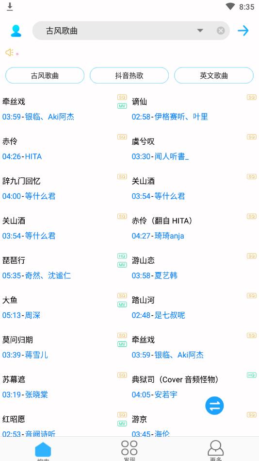 歌词适配最新版
