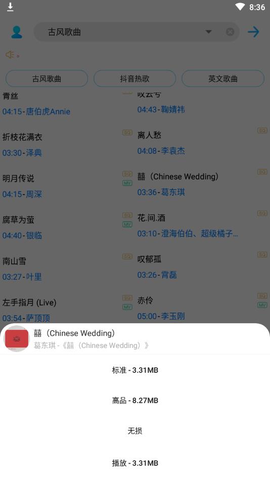 歌词适配最新版