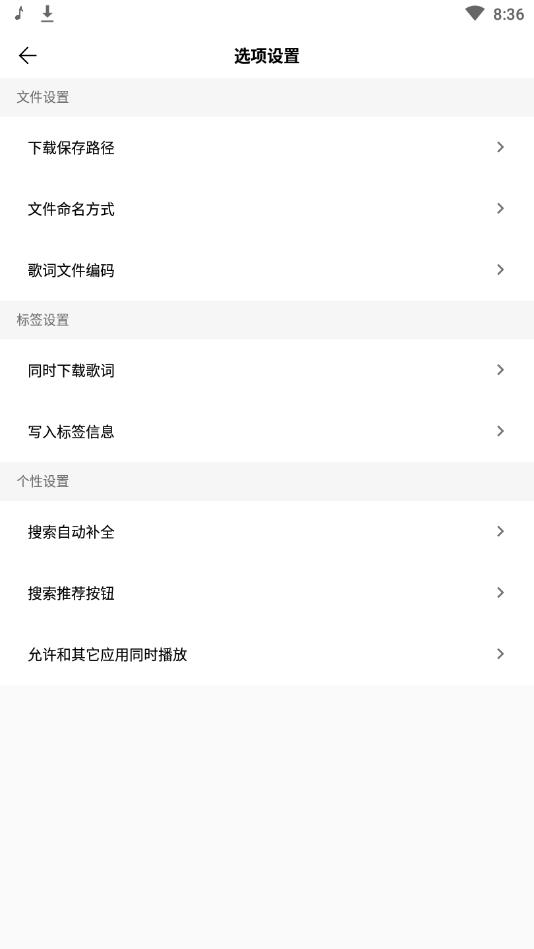 歌词适配最新版