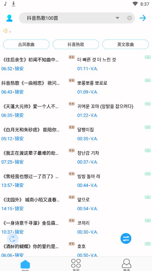 歌词适配最新版