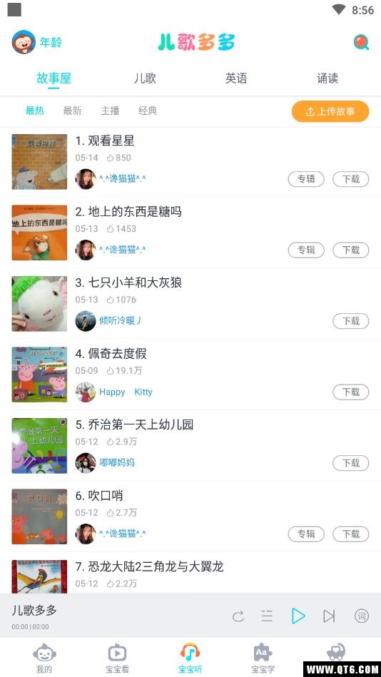 儿歌多多会员破解版