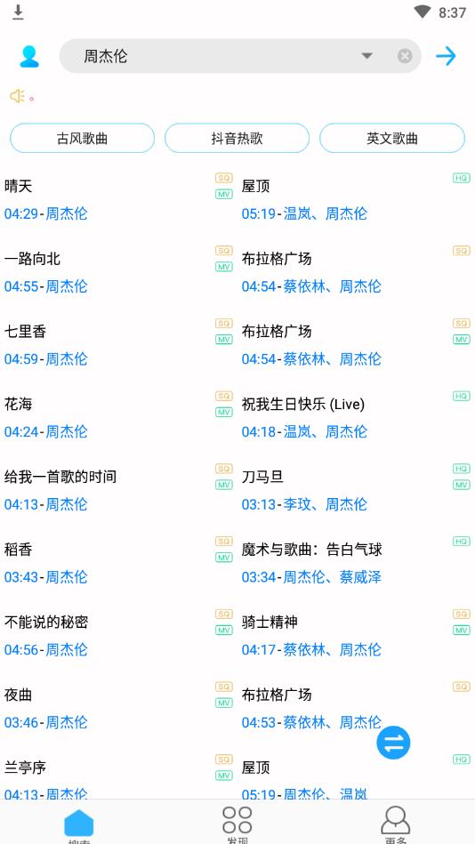 歌词适配最新版