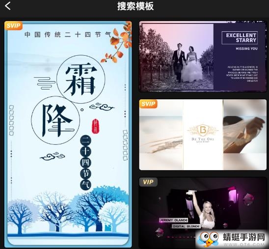 Bger卡点视频制作剪辑