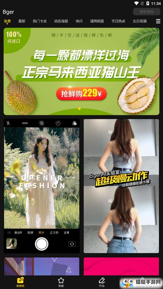 笔盒视频制作Bger