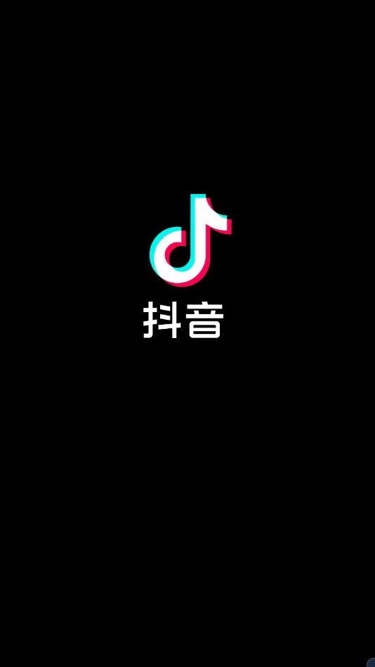 抖音手机客户端去广告版