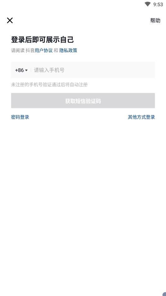 抖音手机客户端去广告版