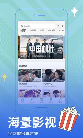 今日影视手机版app