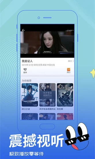 今日影视手机版app