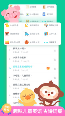 儿歌多多vip安卓破解版