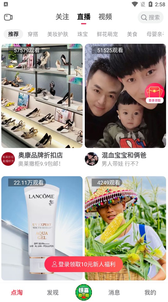 点淘手机版app