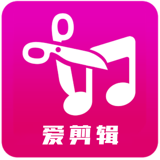 爱剪辑视频编辑器会员破解版