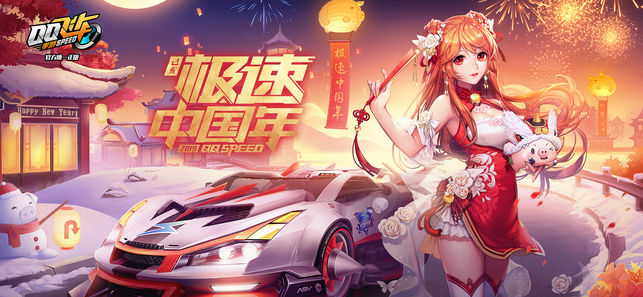 腾讯QQ飞车IOS苹果IPAD版免费