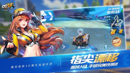 qq飞车2ios官方正式版
