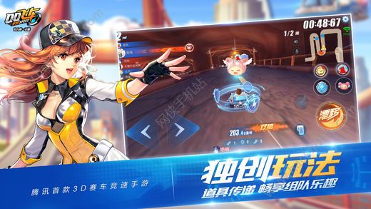 qq飞车2ios官方正式版
