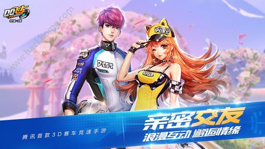 qq飞车2ios官方正式版