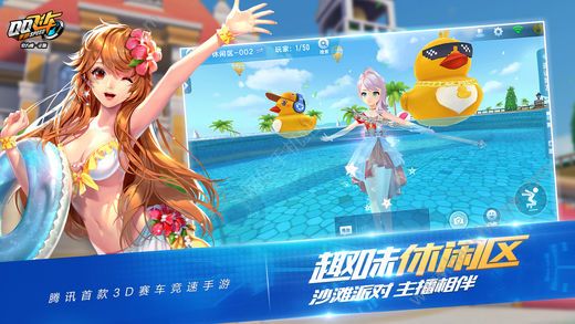 QQ飞车手游iOS版官方苹果版