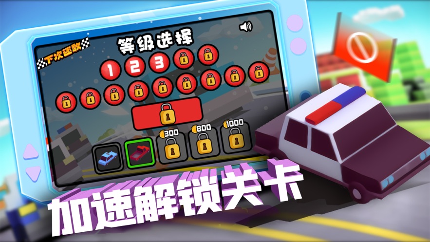 下次还敢游戏最新官方版