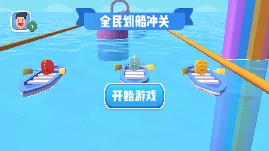 全民划船冲关游戏最新版