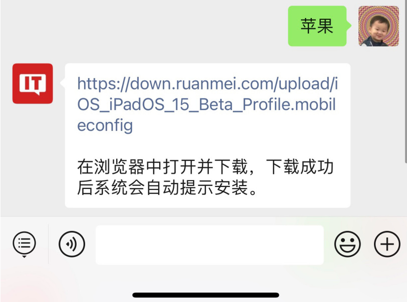 苹果iOS15.2Beta3描述文件官方更新升级