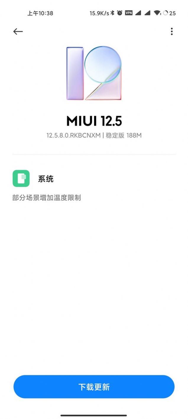 红米Redmi Note 11 Pro MIUI 12.5.8稳定版官方升级 12.5.8