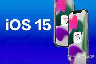 iOS15.2Beta2公测版描述文件安装包