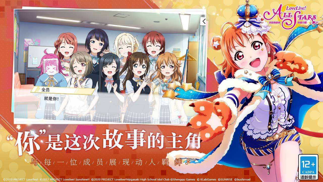 学园偶像季群星闪耀国服3.1版更新