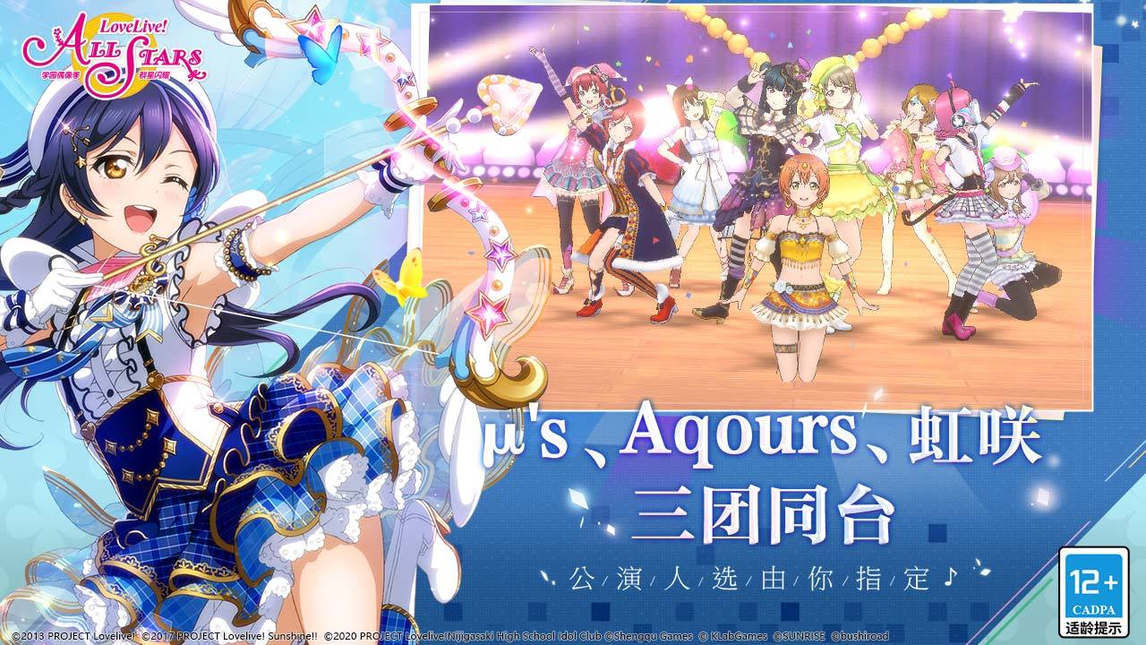学园偶像季群星闪耀国服3.1版更新