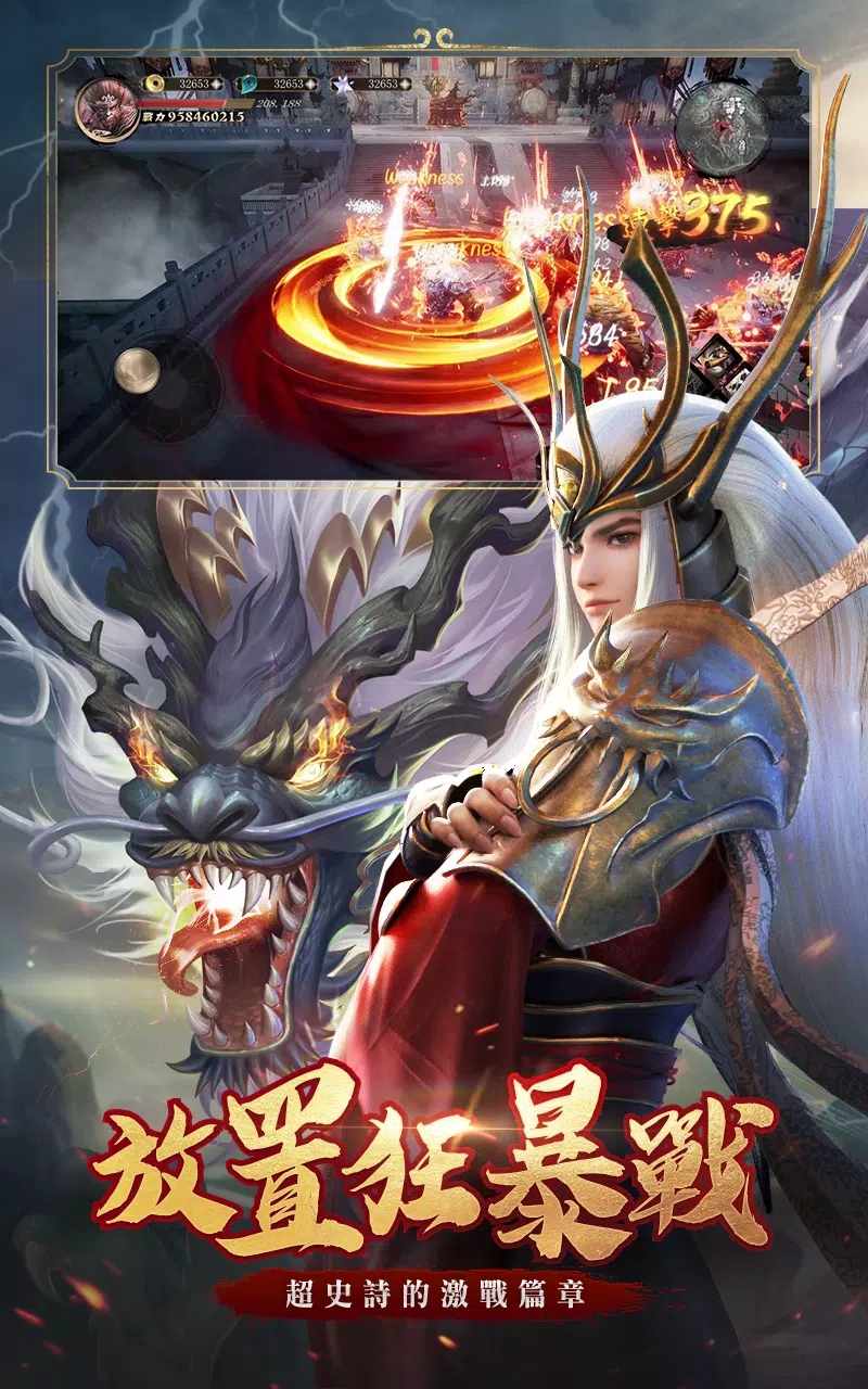 绝世仙王3D版官方手游