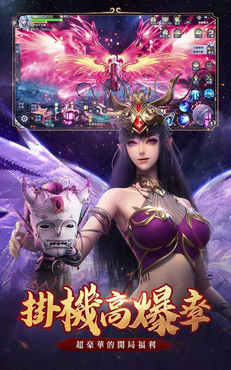绝世仙王3D版官方手游