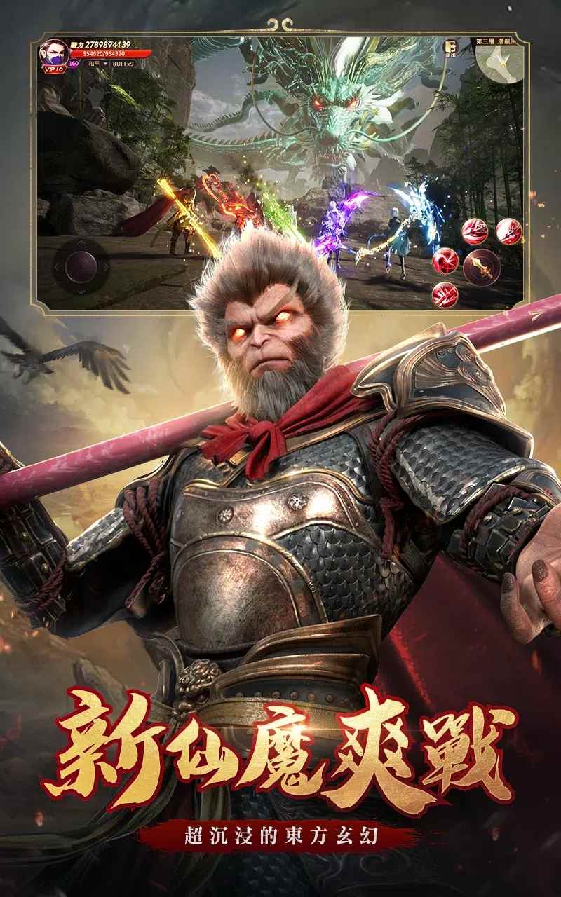 绝世仙王3D版官方手游