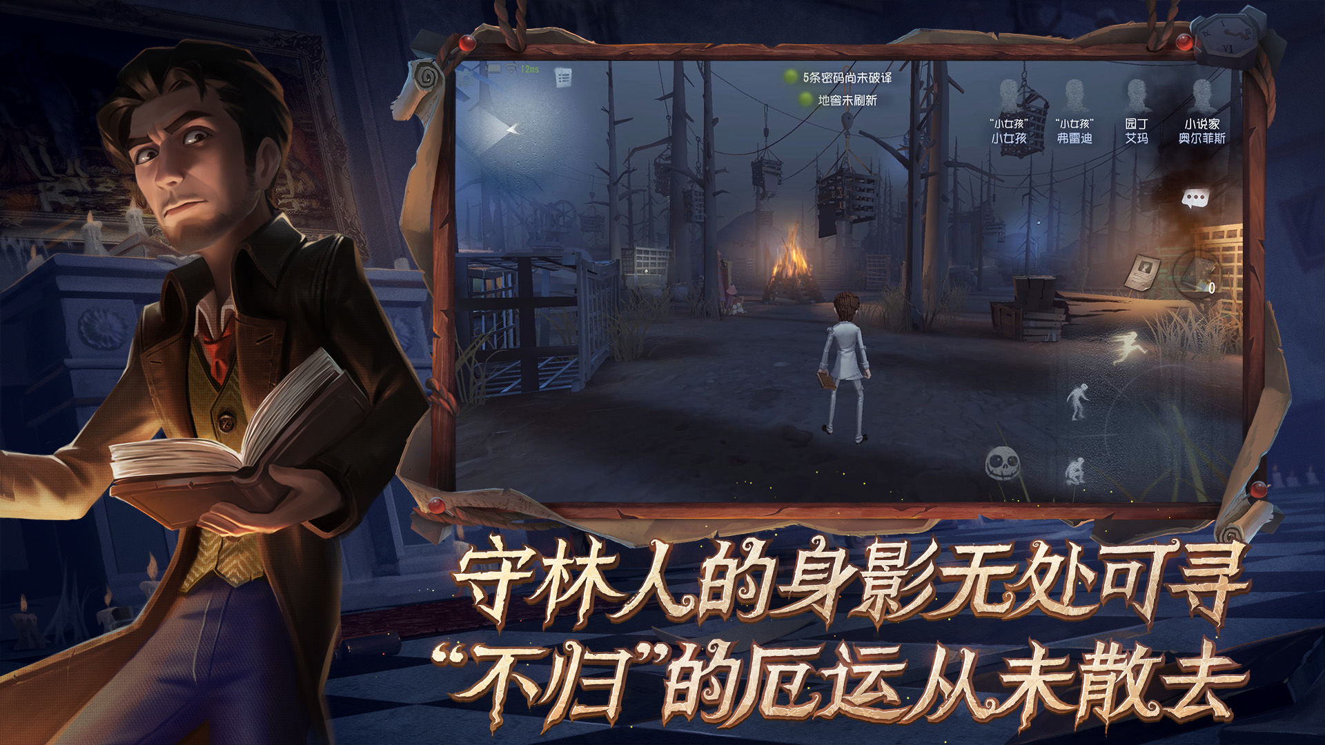 第五人格官服安卓安装包
