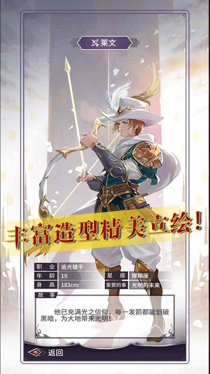 寻光者物语免广告游戏2022