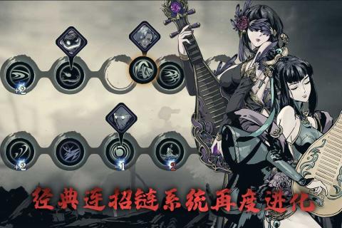 影之刃3手游官方最新版