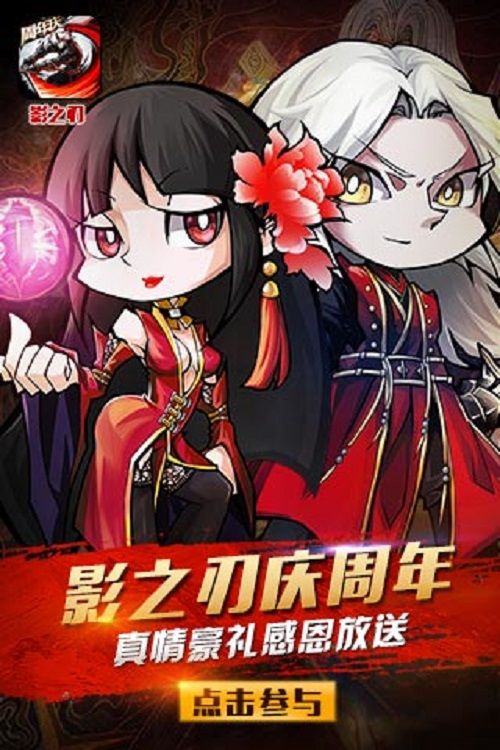 影之刃zero3手游官方测试版