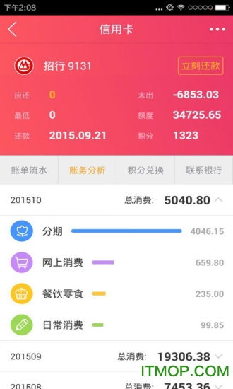 农行云闪付app