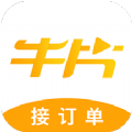 牛片APP最新版软件