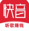 快音Kuaiyin听歌（车载音乐）官方版app2022最新