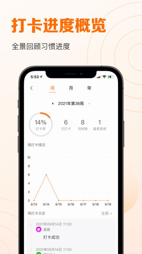 指尖时光桌面小组件app安卓版