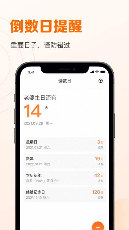 指尖时光免费版本app官方