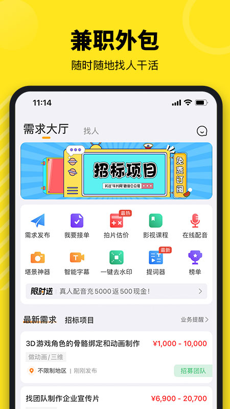 牛片APP最新版软件