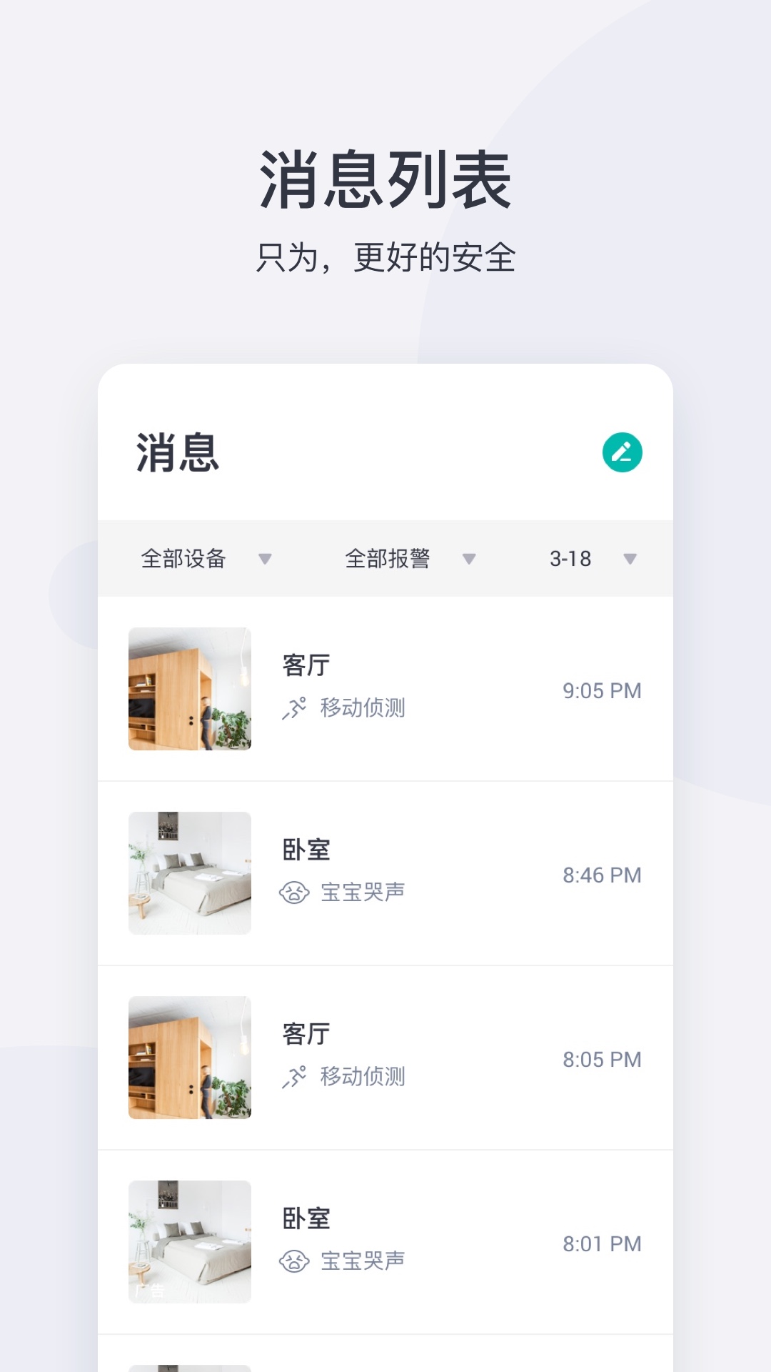 小蚁摄像机1080P安装APP