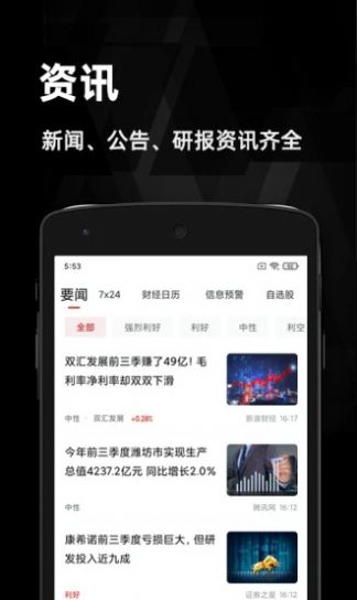免费金斗云智投app苹果版