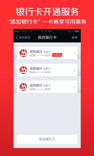 银联云闪付app官方安装最新版
