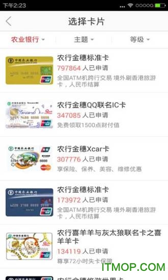 农行云闪付app