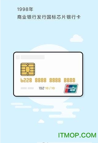 邮政云闪付app